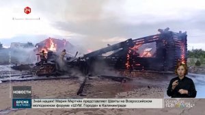 Сгорел храм в Каменске-Шахтинском