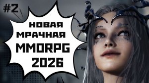 новая мрачная MMORPG 2026 | Embers of the Uncrowned | прохождение#2.