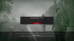 DayZ не стрим