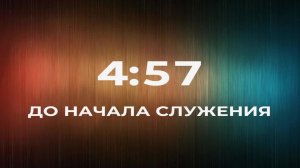 19/06/2026 | Молитвенное Служение Церкви «Возрождение» г. Жигулёвск