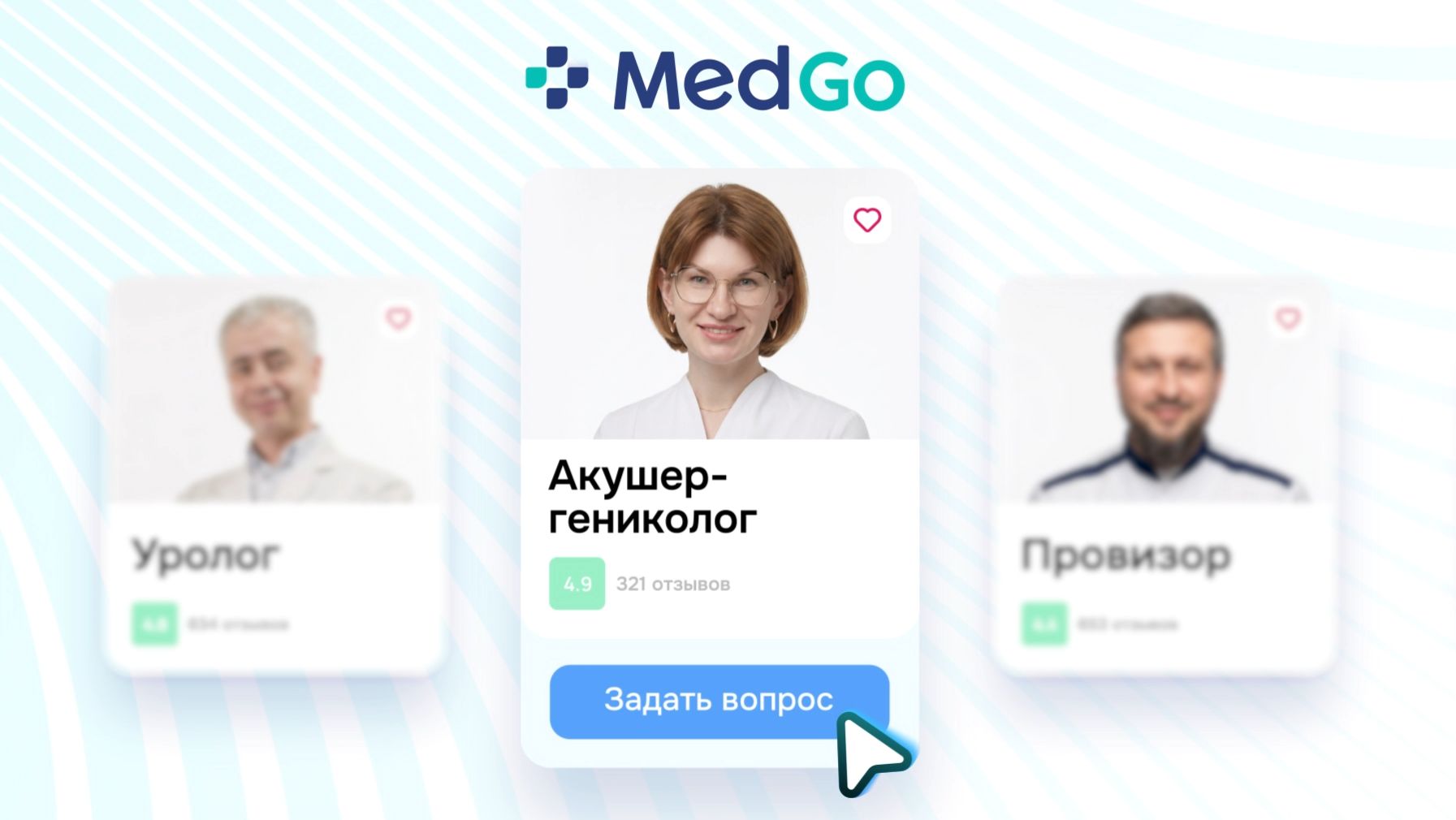 Работа на грани жизни и смерти