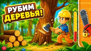 Builder Game | Развивающая игра для детей | Смотреть геймплей