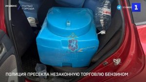 В Севастополе пресекли незаконную торговлю бензином
