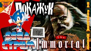 The Immortal на Sega перевод на RUS от DEsiN №2
