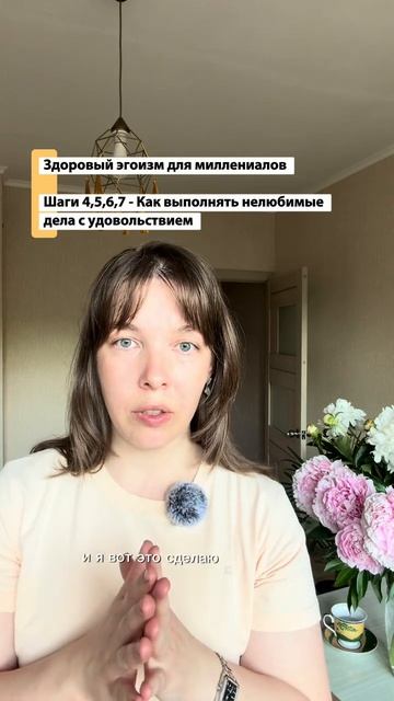 Нелюбимое дело с эгоизмом