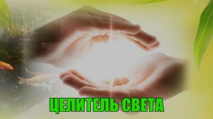 Наслать слезы на колдуна. Чистка с обраткой!