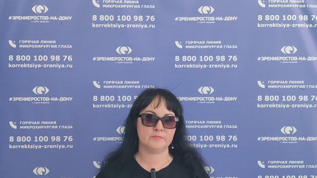 Отзыв о лазерной коррекции зрения в клинике "Зрение Ростов-на-Дону", 88001009876 смотреть онлайн