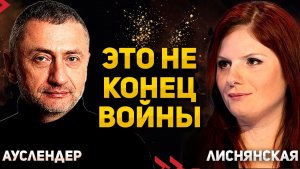 Ближний Восток ждут большие перемены. Дина Лиснянская. 18.06.2026