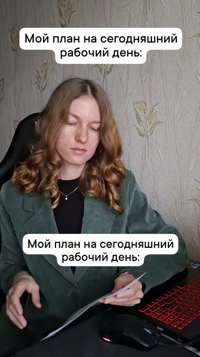 Как вам план? 😎 смотреть онлайн
