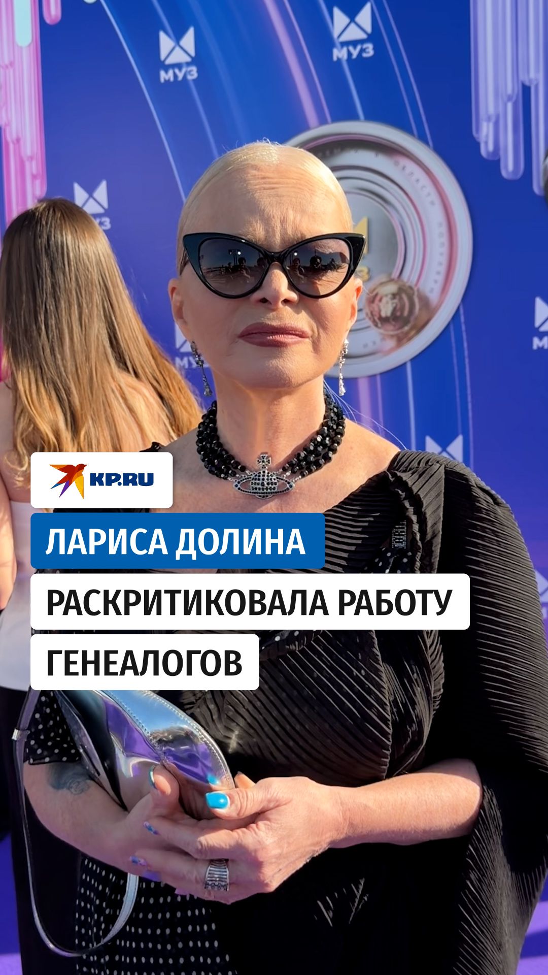 Лариса Долина раскритиковала работу генеалогов смотреть онлайн