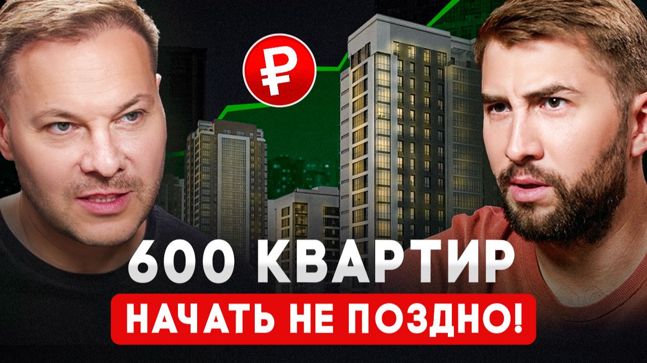 ПАССИВНЫЙ ДОХОД. Как больше никогда не работать в найме?