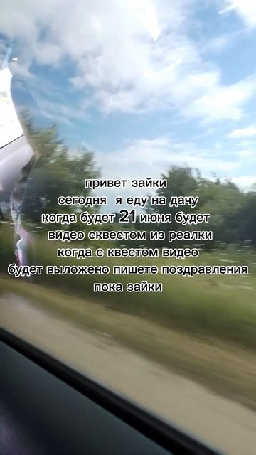 🎧//~сообщение из реалки~//🎧#реальная жизнь#сообщение о моей дрешки#семья астер
