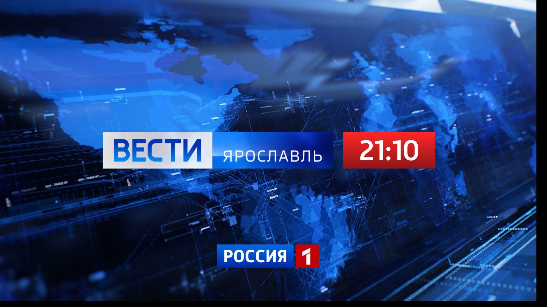 Вести-Ярославль от 19.06.2026 21:10