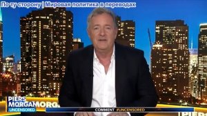 Пирс Морган - «На грани катастрофы!» — Эндрю Росс Соркин об Илоне Маске, пузыре ИИ и заговоре Райана