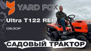 Обзор райдера YardFox