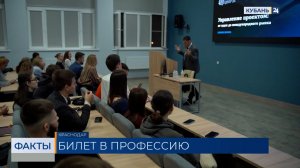 Приемная кампания на целевое обучение стартует 20 июня на Кубани