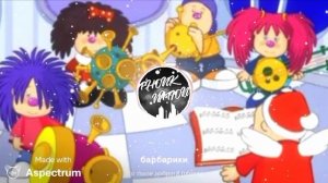 барбарики что такое доброта (phonk)