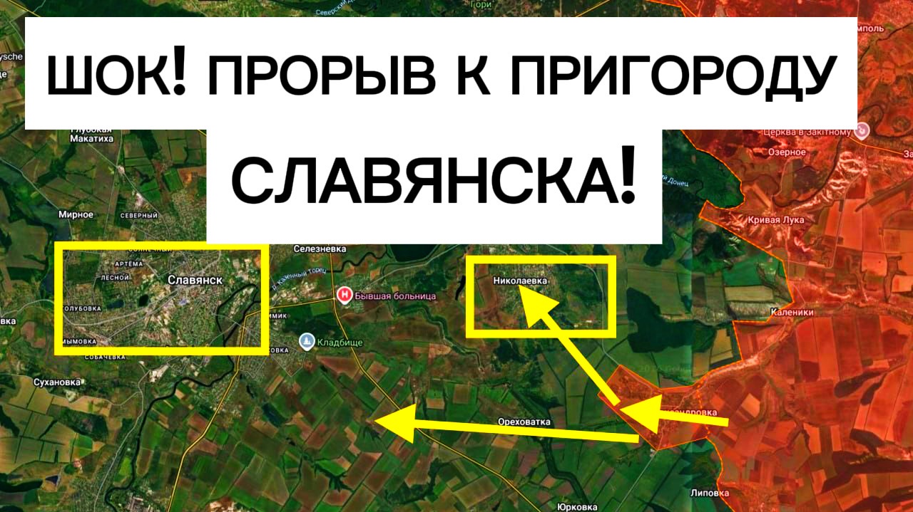 НЕВЕРОЯТНО: Армия уже у пригорода Славянска! Военные сводки 19.06.2026 смотреть онлайн