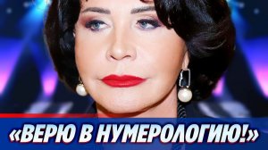Бабкина раскритиковала гадалок и заявила о вере в нумерологию ★ Новости Шоу-Бизнеса