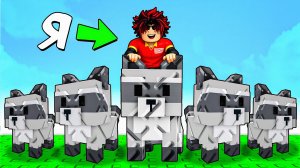 😱Начал с НУЛЯ с КОМАНДОЙ ЕНОТОВ в ВЫРАСТИ САД 2! Grow a Garden 2