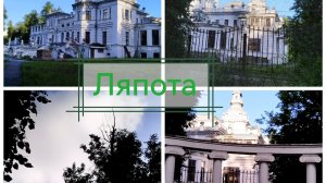 Усадьба Грачевка:(трава скошена), птицы в Грачевском парке 🎶