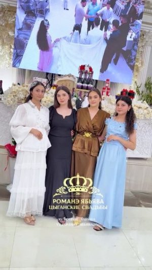 Красавицы 😍 Свадьба Моисей и Мадонна, г. Георгиевск