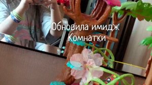 Обновила имидж Комнатки🌸