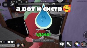Играем со систр в мд(＾ω＾) (скоро будут видео по 7-10 мин.)