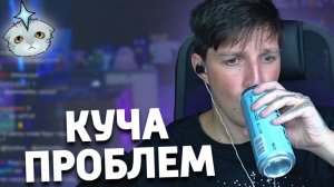 У МАЗЕЛЛОВА КУЧА ПРОБЛЕМ | РАЗГОНЫ #6