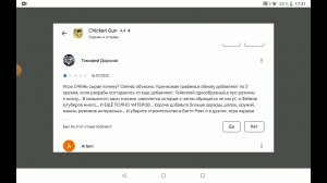 САМЫЕ ТУПЫЕ  ОТЗЫВЫ В ЧМКЕН ГАН!