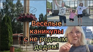 ДАРИМ СЧАСТЬЕ ДЕТЯМ!💫/ЕКАТЕРИНБУРГ ПАРК МАЯКОВСКОГО!