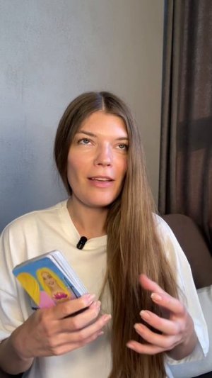 Какая радость скоро случится?