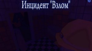 Они больше не люди... [2 СЕРИЯ] | Инцидент «Взлом» | Чг | Хоррор