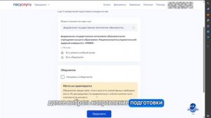 Как подать документы для поступление в учебное заведение через Госуслуги