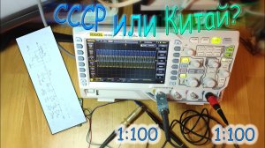 Ремонт щупа 1:100 для осциллографа из СССР и его апгрейд. Как он устроен и работает.