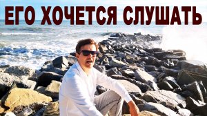 🌊У моря - поет Вячеслав Абросимов
