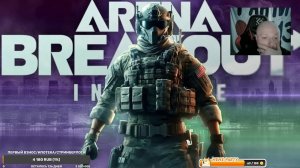 Танчик713 и Arena Breakout Infinite - что получится?