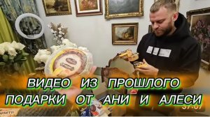 САМВЕЛ АДАМЯН, ПО ПРОСЬБАМ ЗРИТЕЛЕЙ, ПОСЫЛКА ОТ АНИ И АЛЕСИ..