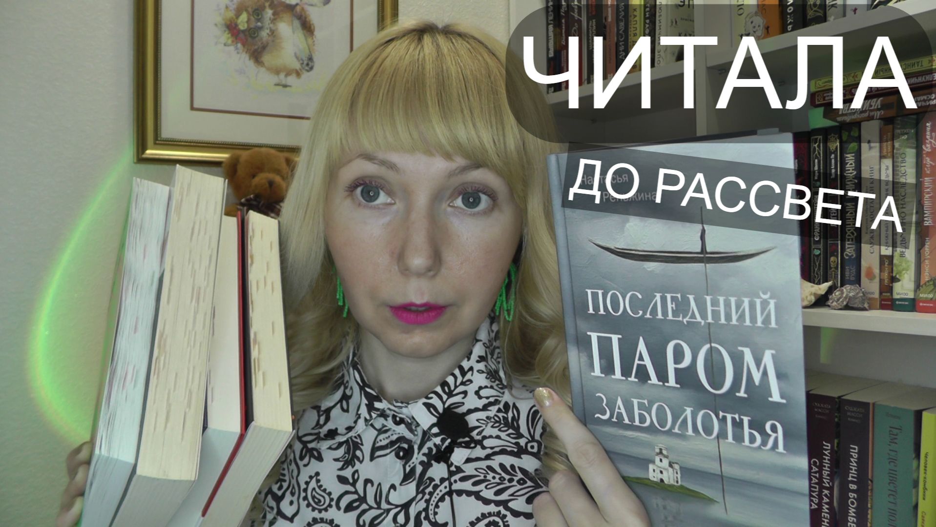ЧИТАЛА ДО РАССВЕТА // БРОСАЙТЕ ВСЁ И ЧИТАЙТЕ ИХ ТОЖЕ смотреть онлайн