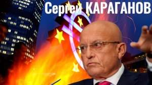 КАРАГАНОВ - ЧЕРЕЗ ГОД РОССИЯ УДАРИТ ПО ЕВРОПЕ