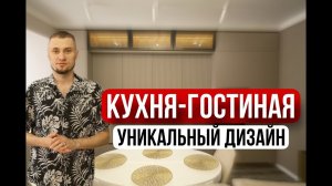 Обзор современной кухни в трендах 2024 года