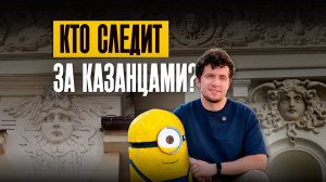 Монстры на стенах казанских домов