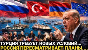 19 Июня. Новый Поворот Для Турции Неожиданное Решение России - Сегодня последние новости только что