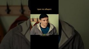 универ кисиль и Иваныч ремон комнаты