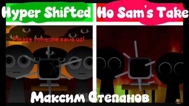 Sprunki Hyper Shifted но Sam's Take смотреть онлайн