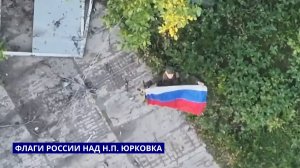 Выбили врага из Юрковки (ДНР)