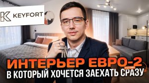 Сколько стоит обставить квартиру для сдачи в аренду?