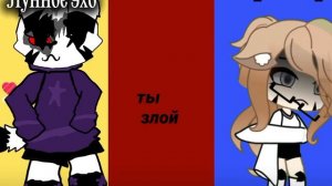 дуэт из лайка