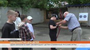 «Дом окнами в мир» возвращает детям старинные народные русские традиции