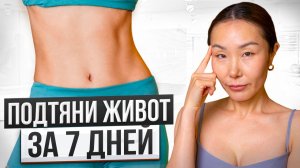 Делай ЭТИ УПРАЖНЕНИЯ и ЖИВОТ УЙДЕТ! Простые Упражнения которые работают!